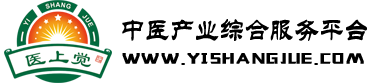 医上觉